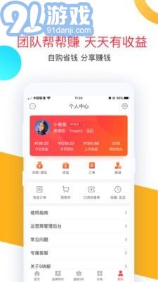 卷皮九塊郵v5.3.7最新版3