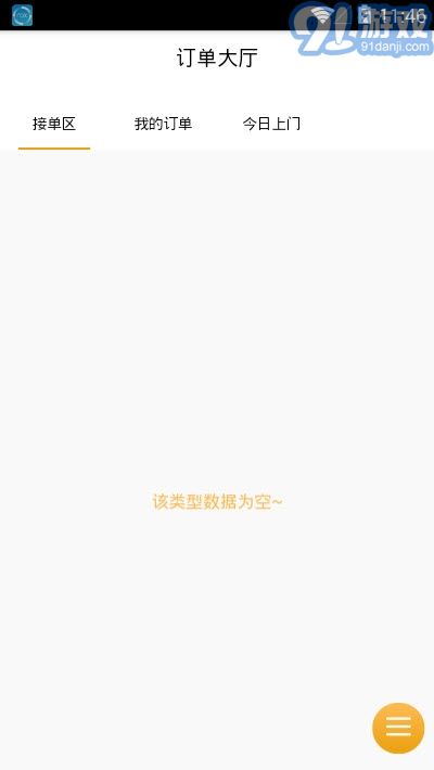安與修服務(wù)中心版2