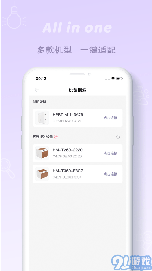 印條3