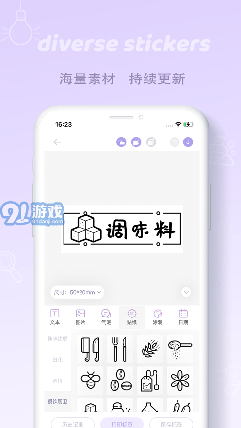 印條4