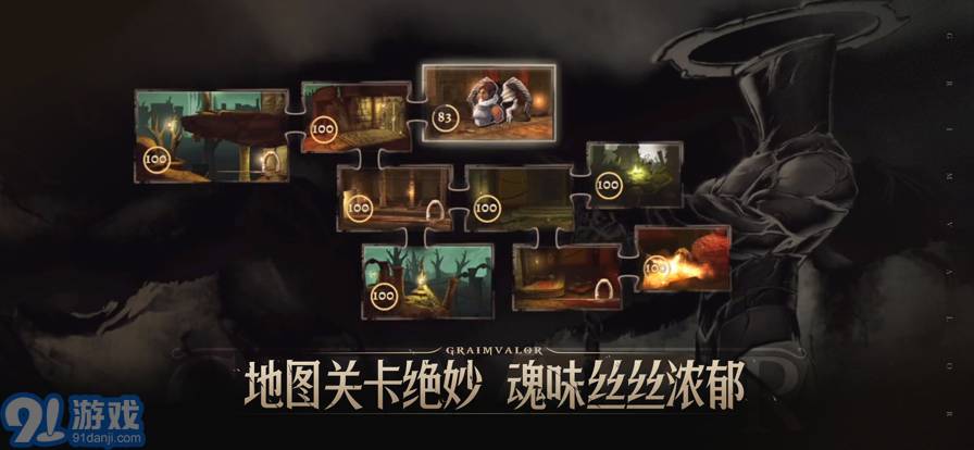 原界之罪蘋果版2