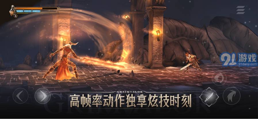 原界之罪蘋果版3