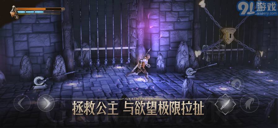 原界之罪蘋果版4
