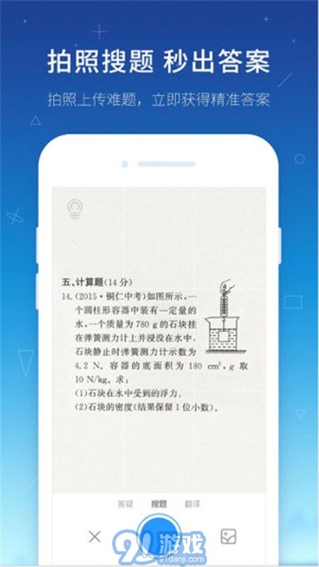 極速答題作業(yè)2