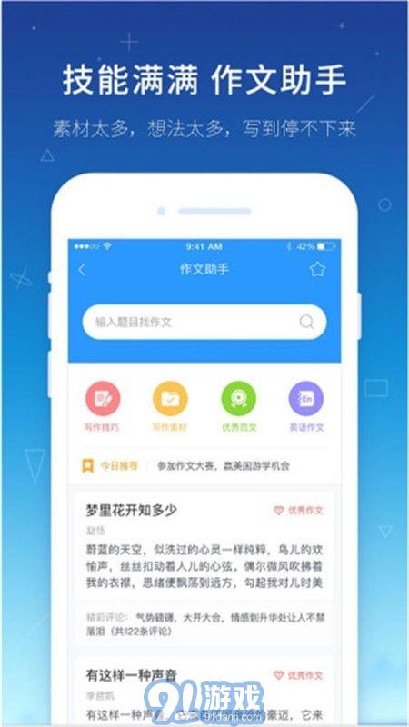 極速答題作業(yè)3