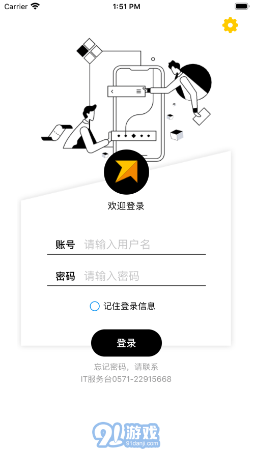 安能物理智慧分撥系統(tǒng)登錄app3