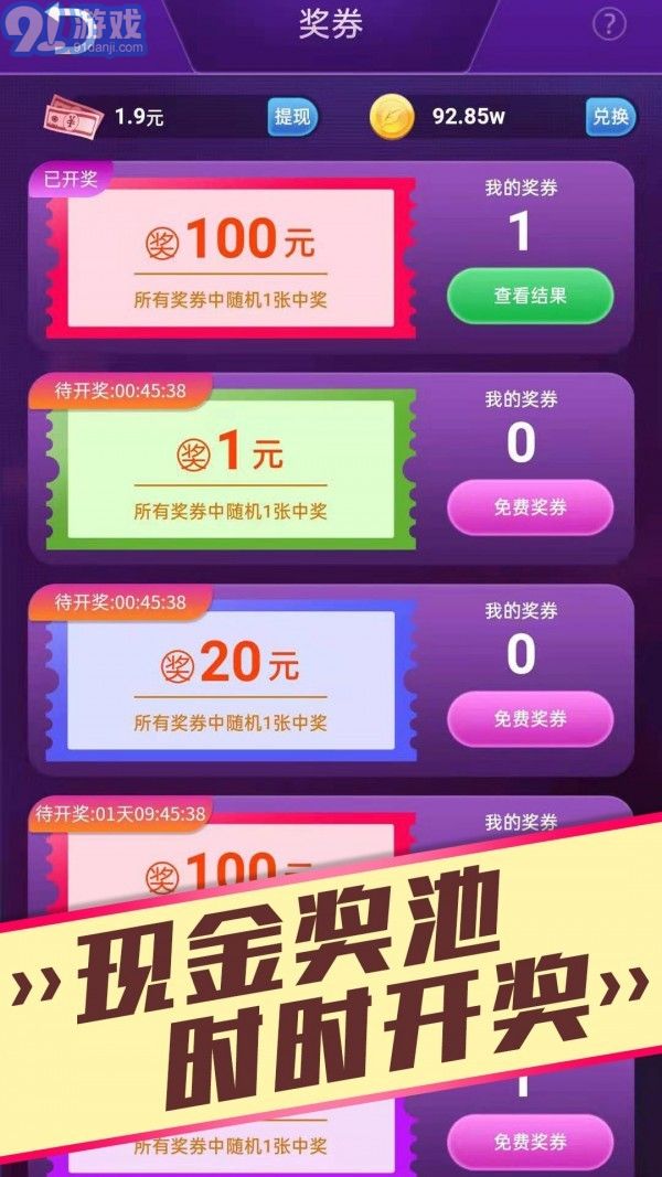 好運樂園2