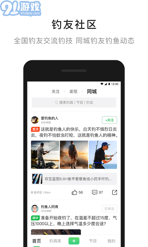 去釣魚1