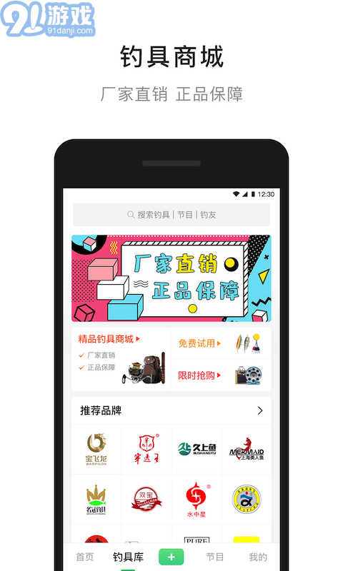 去釣魚3