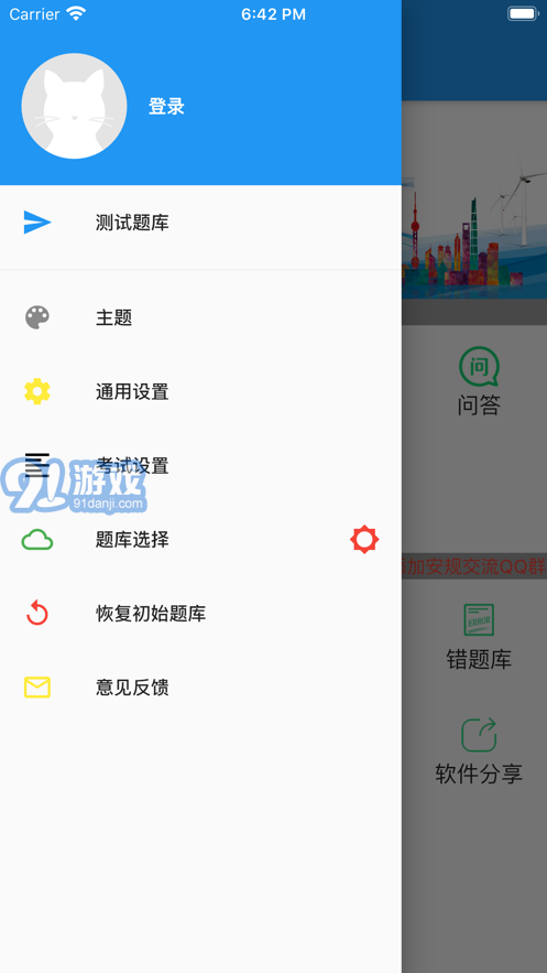 安規(guī)題庫星瀚2
