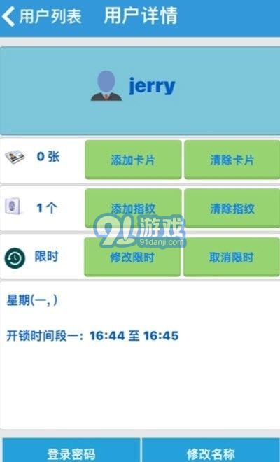 安諾克智能家居3