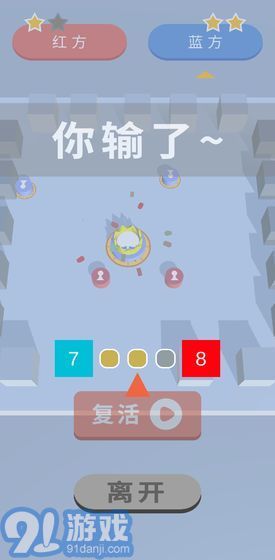 自行棋對(duì)對(duì)碰1