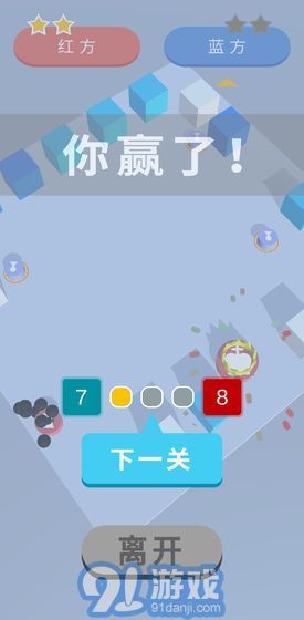 自行棋對(duì)對(duì)碰4