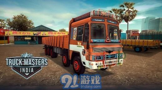 印度卡車(chē)大師3