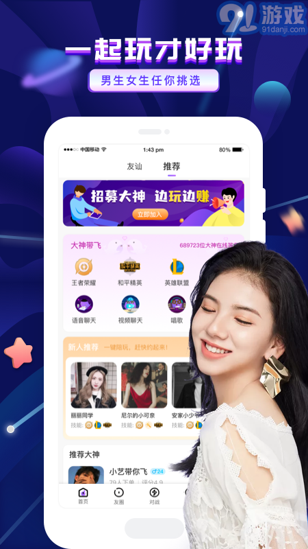 友玩1