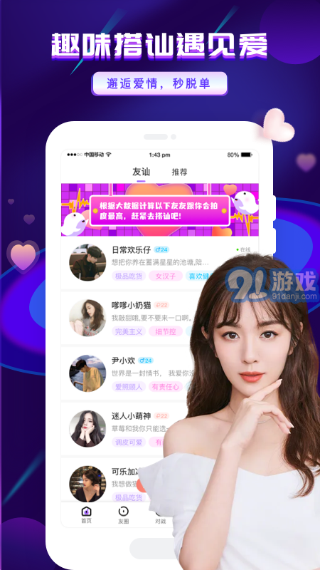 友玩3