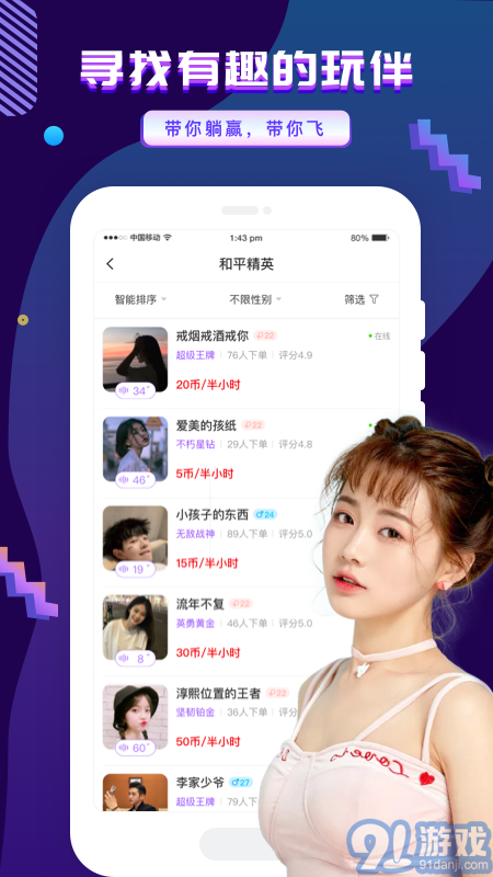 友玩4