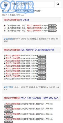 檸檬磁力搜索引擎3