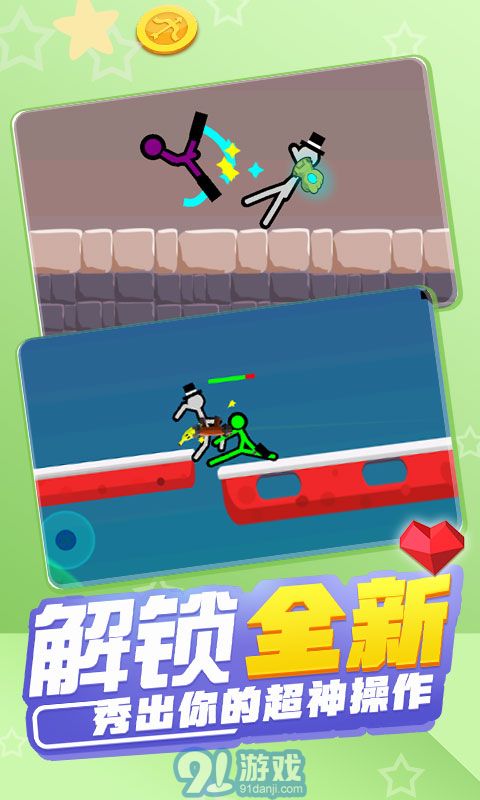 火柴人混戰(zhàn)3