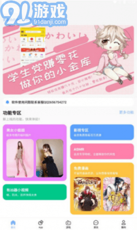 安心軟件庫1