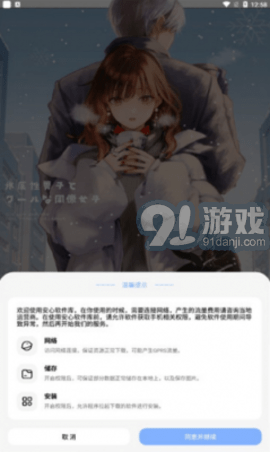 安心軟件庫2