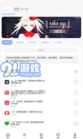 安心軟件庫3