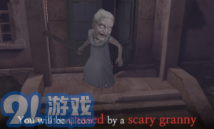 奶奶的家3