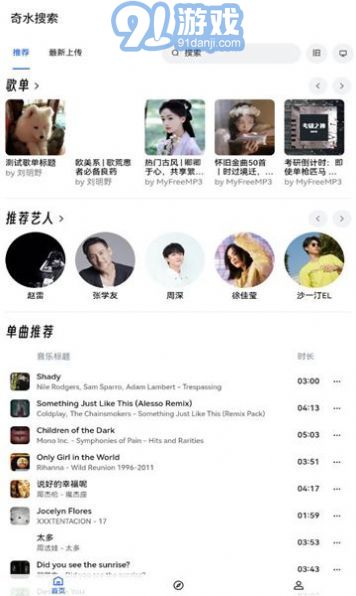 奇水搜索2