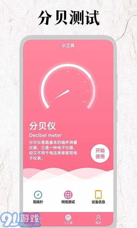 厘米尺2