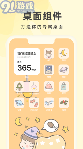 奶由壁紙安卓版v3.1.01