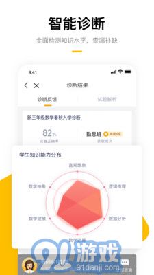 學(xué)而思家長(zhǎng)幫3