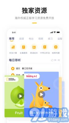 學(xué)而思家長(zhǎng)幫4