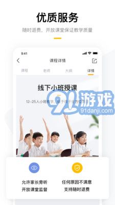 學(xué)而思家長(zhǎng)幫5