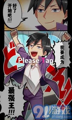 妄想學園我要成為最強王漢化版1