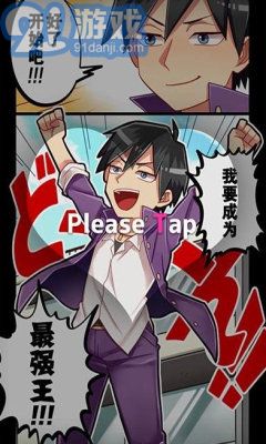 妄想學園我要成為最強王漢化版2