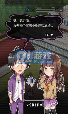 妄想學園我要成為最強王漢化版3