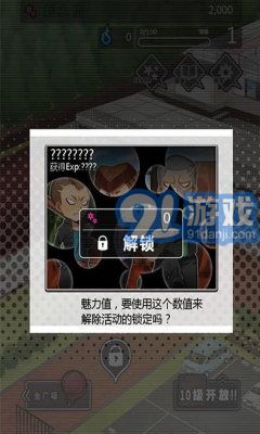 妄想學園我要成為最強王漢化版4