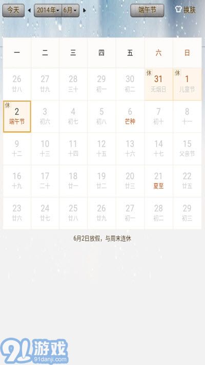 奧尖日歷1