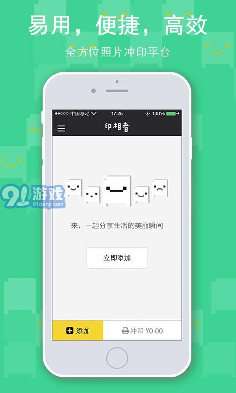 印相者1