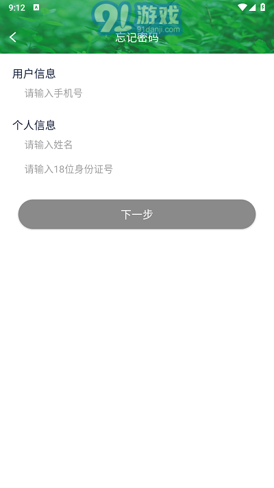 安全生產(chǎn)在線(xiàn)培訓(xùn)3
