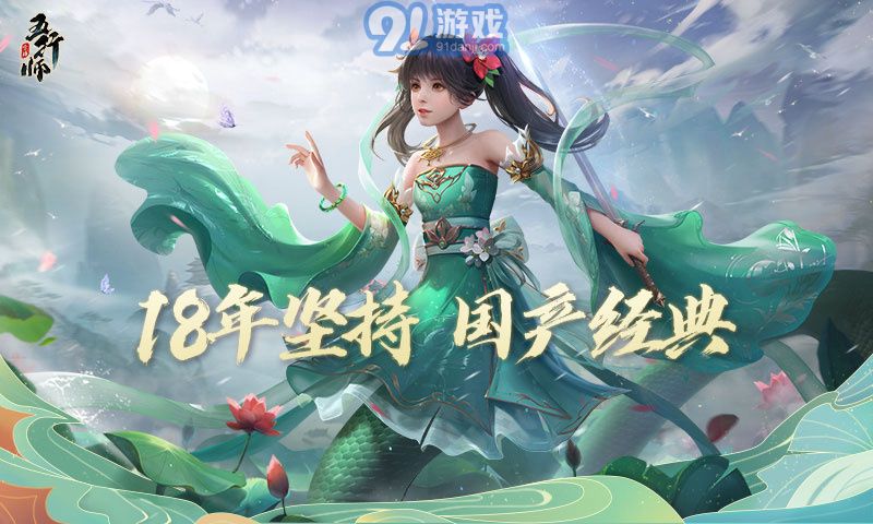 五行師1