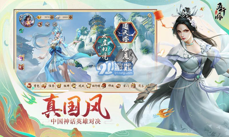 五行師2
