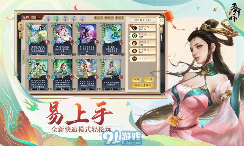 五行師3