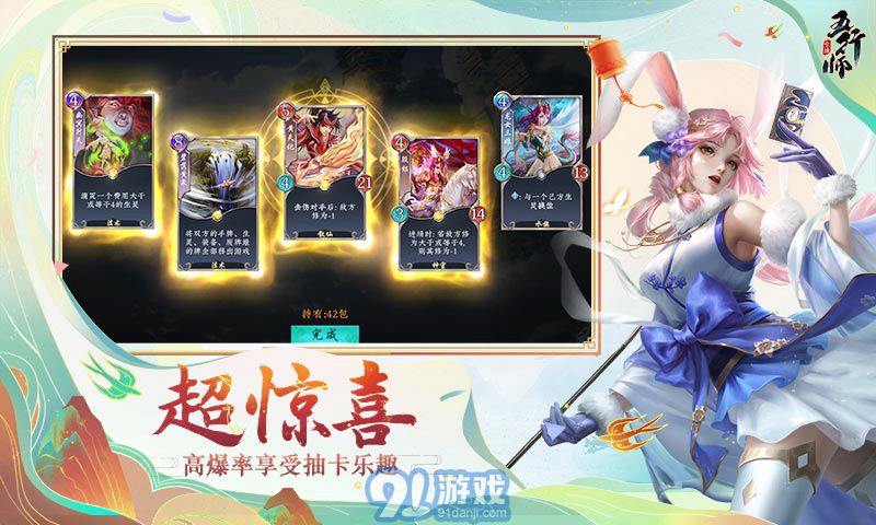 五行師4