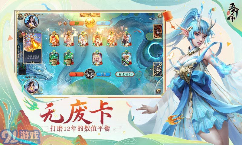 五行師5