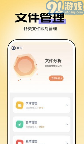即刻管理大師2