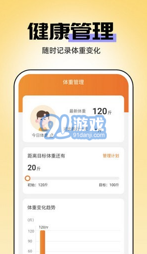即刻管理大師4