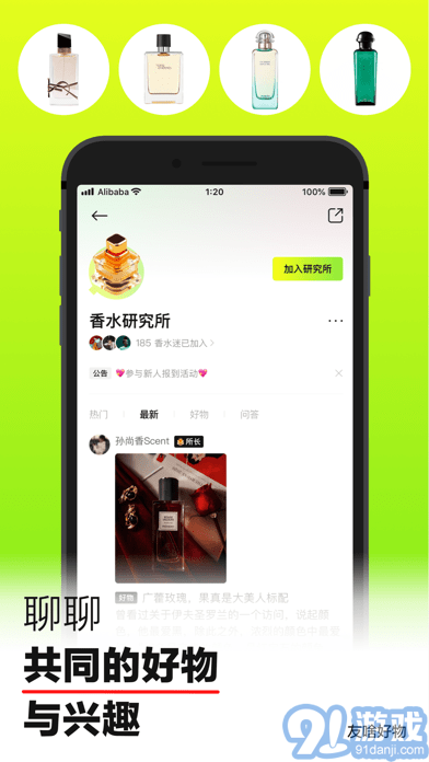 友啥3