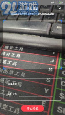 柜小六快遞員1