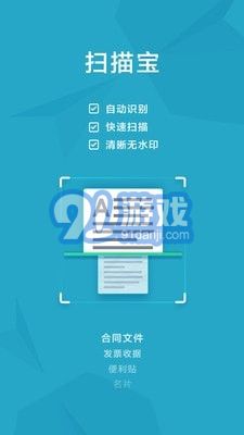 印象掃描寶1